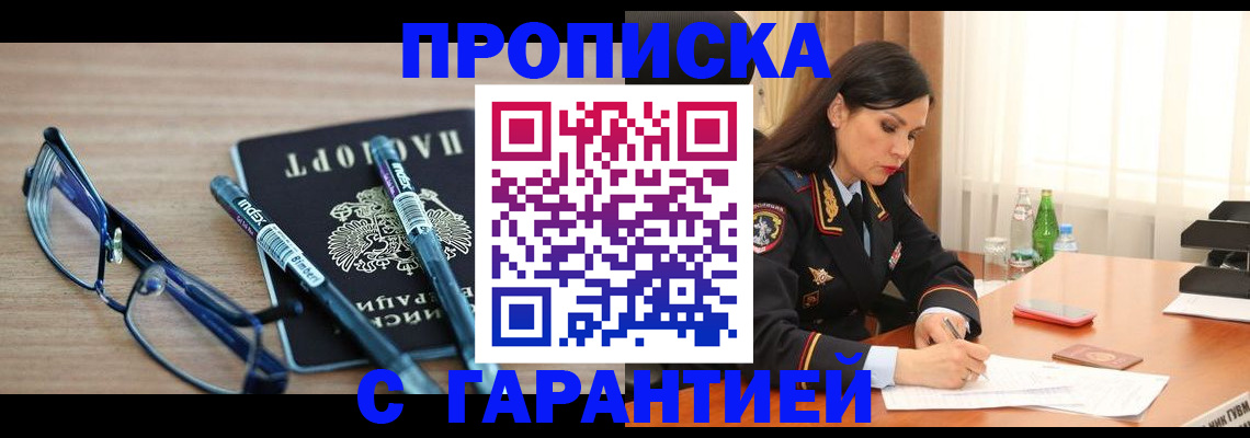 найти адрес прописки в Змеиногорске